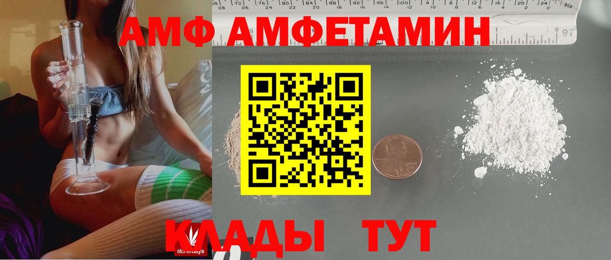 Юрга  АМФЕТАМИН VHQ  АМФЕТАМИН  Вход с VPN 