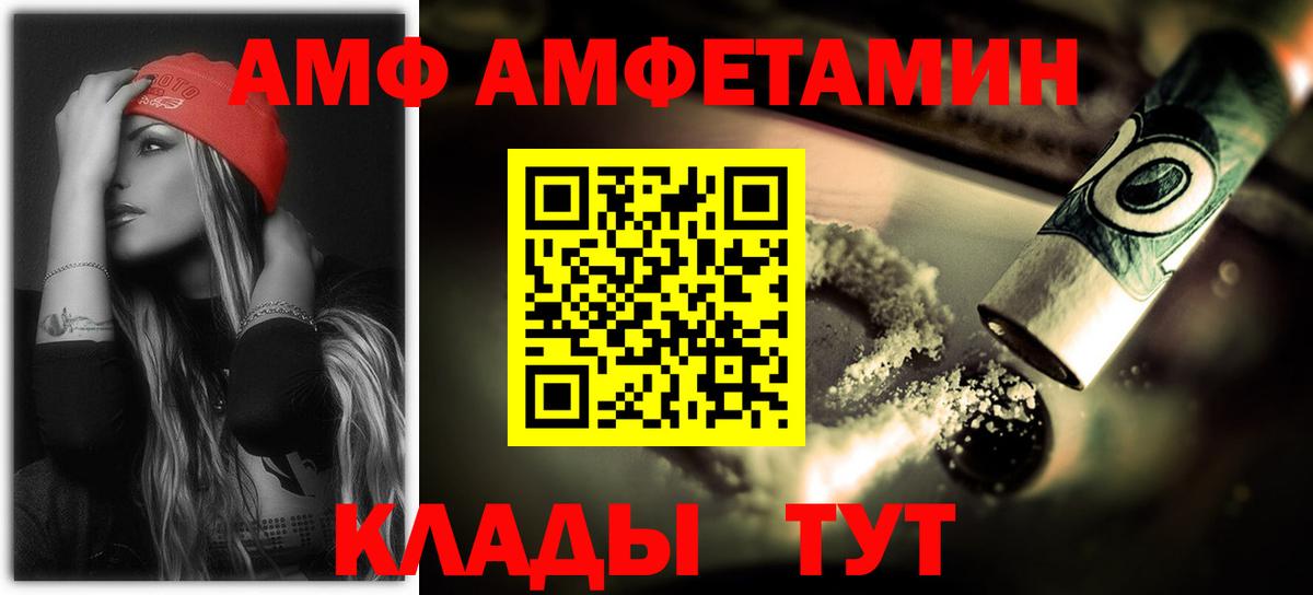 Amphetamine 98% Юрга