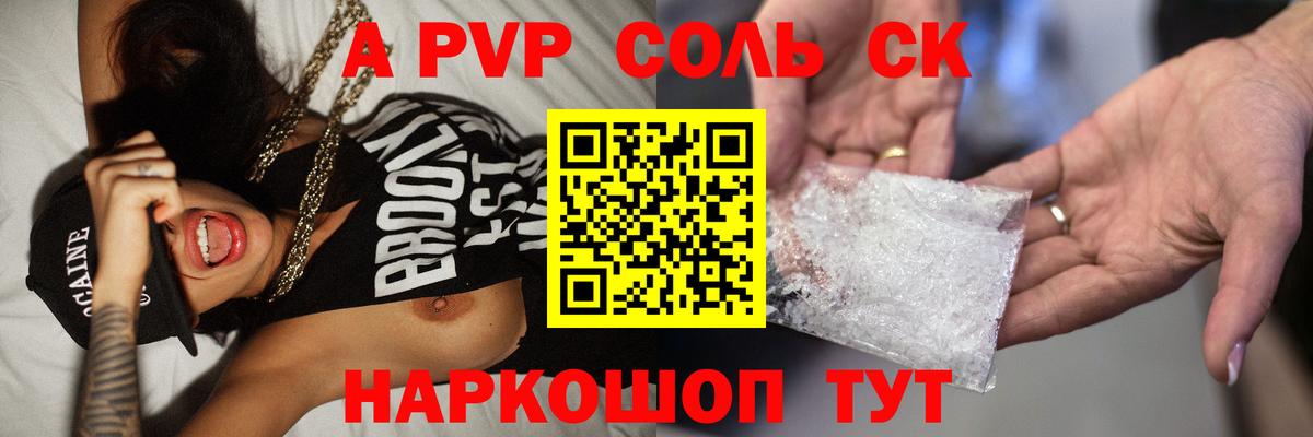 Юрга  где купить   Вход с VPN  Alpha PVP мука  А ПВП VHQ  А ПВП мука 