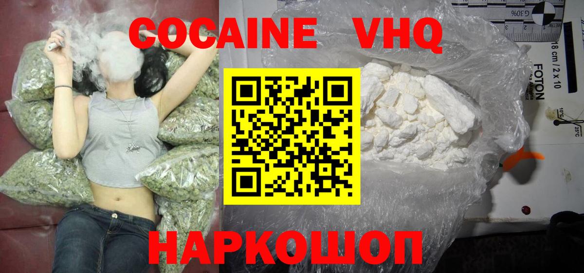 Кокаин Колумбийский Юрга