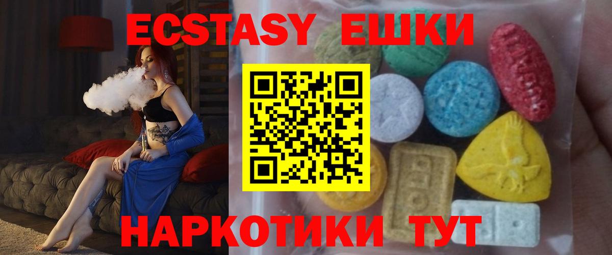 Ecstasy  Ecstasy TESLA  Экстази Cube  Вход с VPN  Юрга 