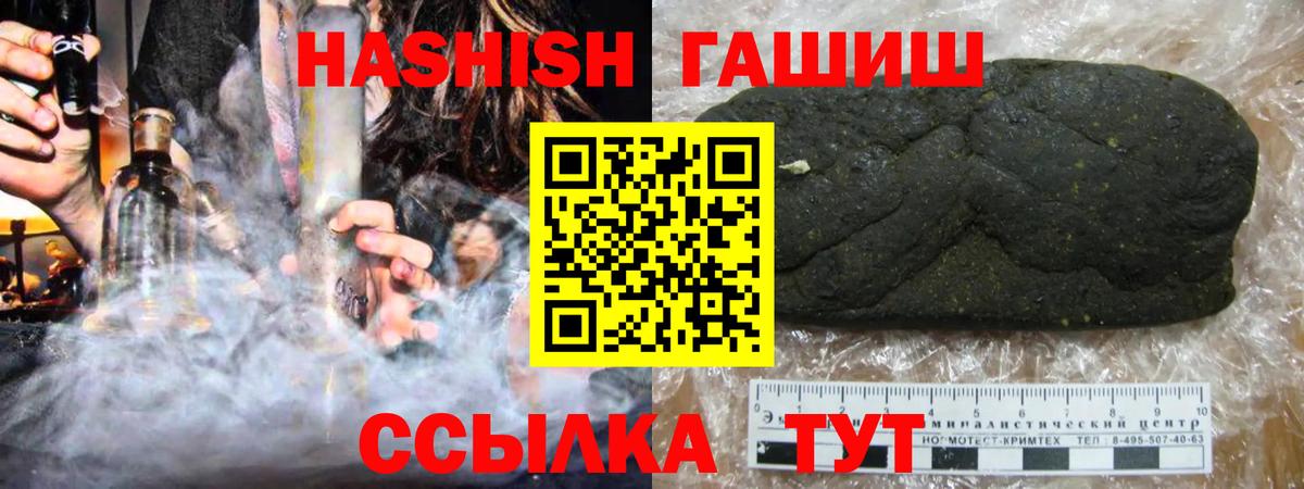 Гашиш ice o lator  Гашиш убойный  Вход с VPN  Юрга 