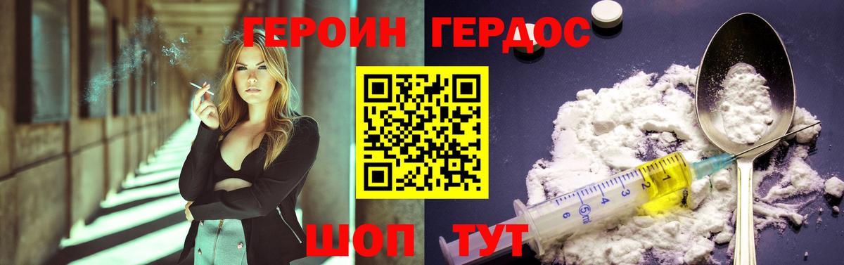 Юрга  Героин Афган  Вход с VPN 