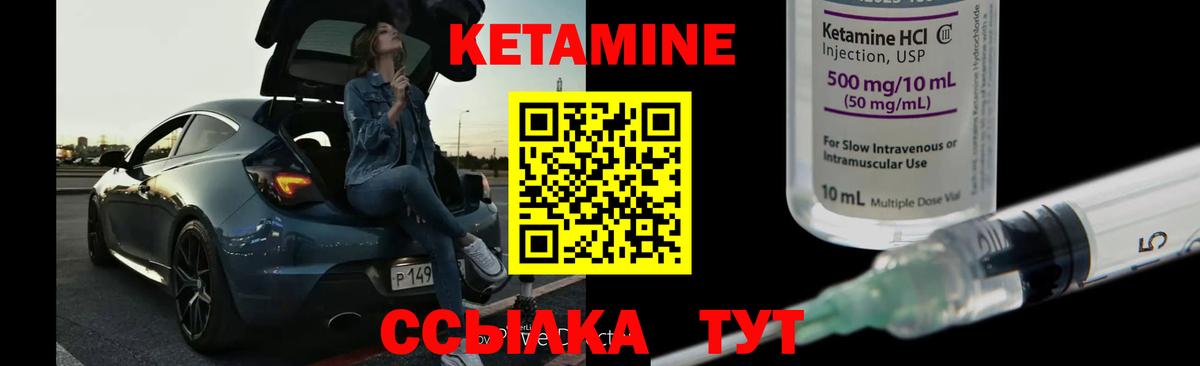 КЕТАМИН ketamine  Вход с VPN  Юрга  КЕТАМИН VHQ 