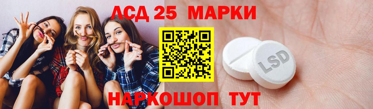 ЛСД экстази кислота Юрга