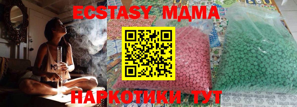 Юрга  MDMA VHQ  MDMA молли  Вход с VPN 
