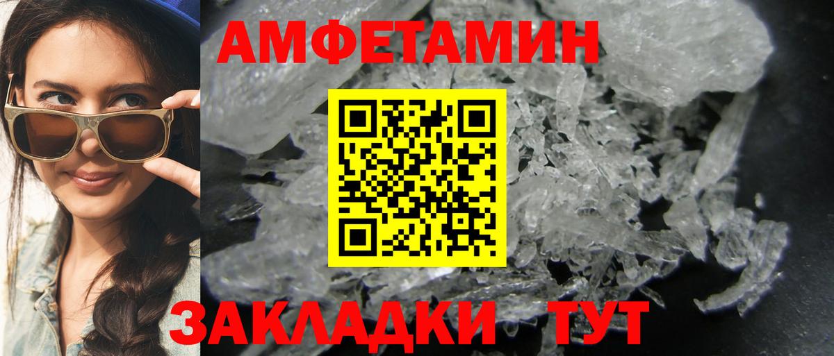МЕТАМФЕТАМИН пудра Юрга