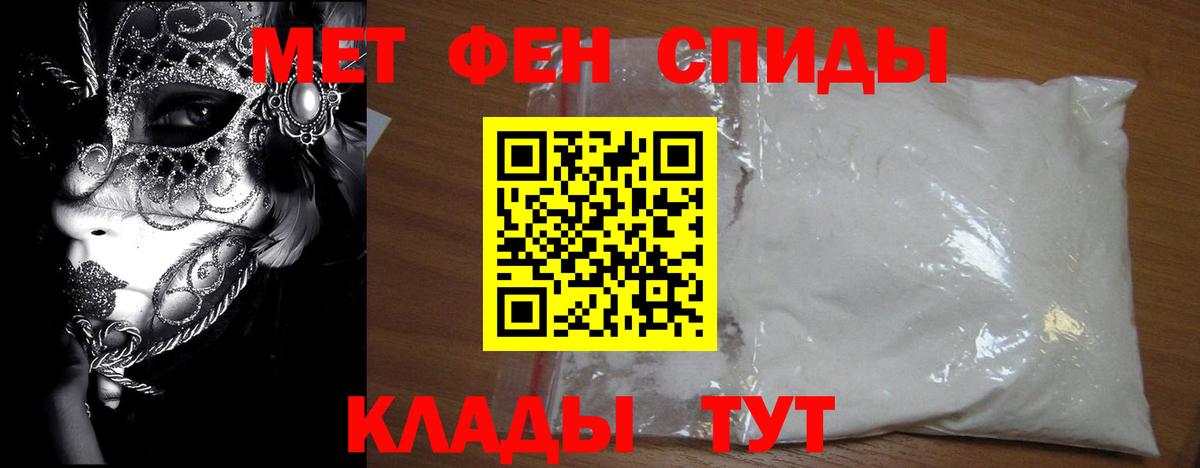 Метамфетамин пудра  Метамфетамин пудра  Юрга  Вход с VPN 