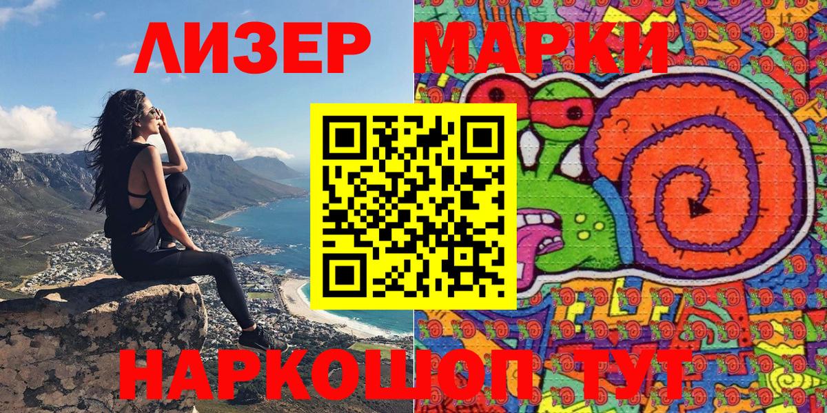 Марки 25I-NBOMe 1,5мг  Марки 25I-NBOMe  Юрга  Марки 25I-NBOMe 1,5мг  Вход с VPN 