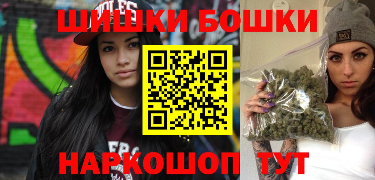 Марихуана VHQ  Вход с VPN  Шишки марихуана гибрид  Бошки Шишки план  Юрга 